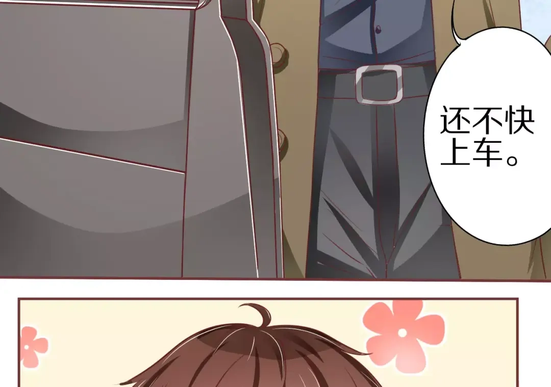 《王爵的私有宝贝》第58话 第34页