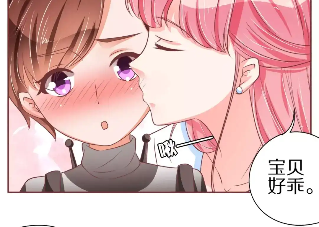 《王爵的私有宝贝》第58话 第18页