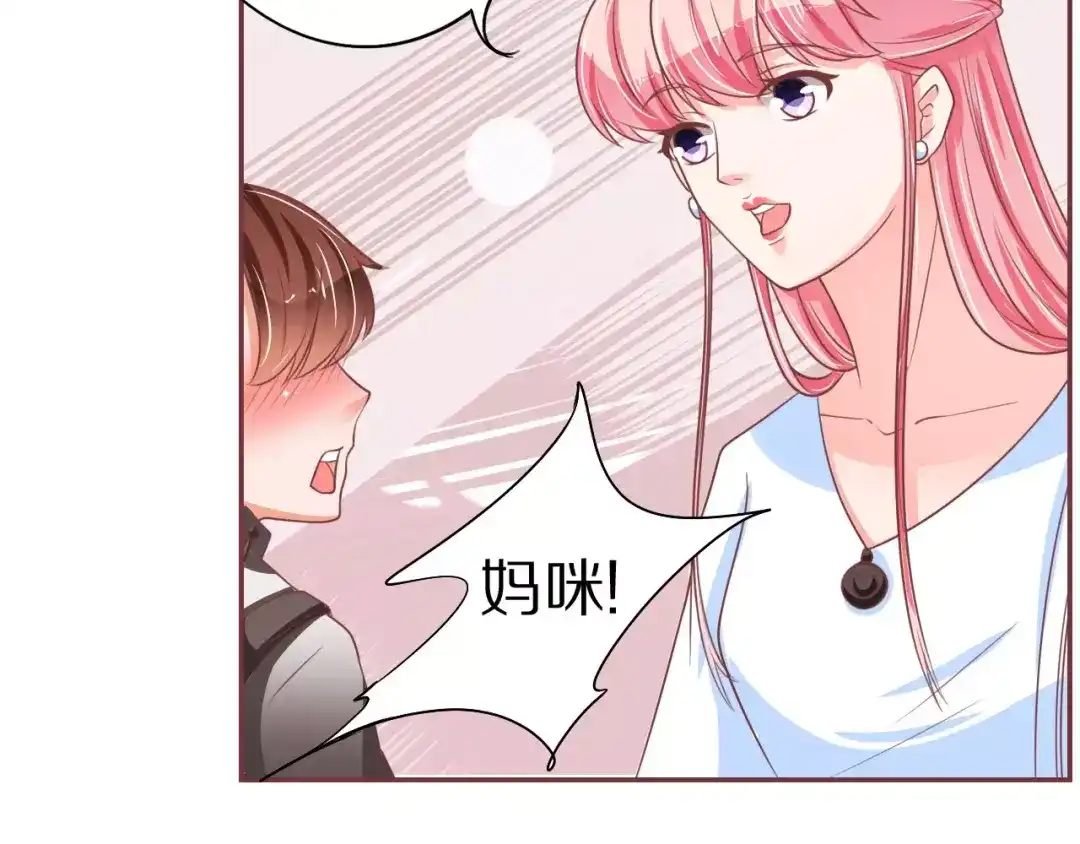 《王爵的私有宝贝》第58话 第21页