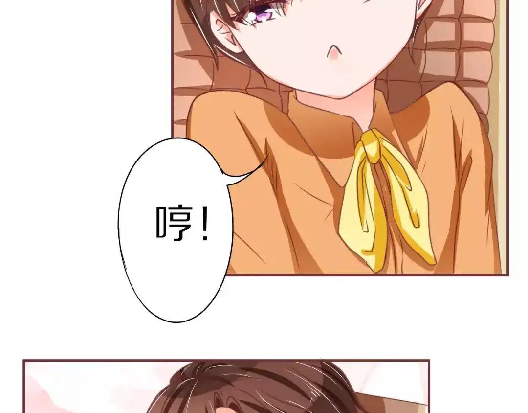 《王爵的私有宝贝》第58话 第51页