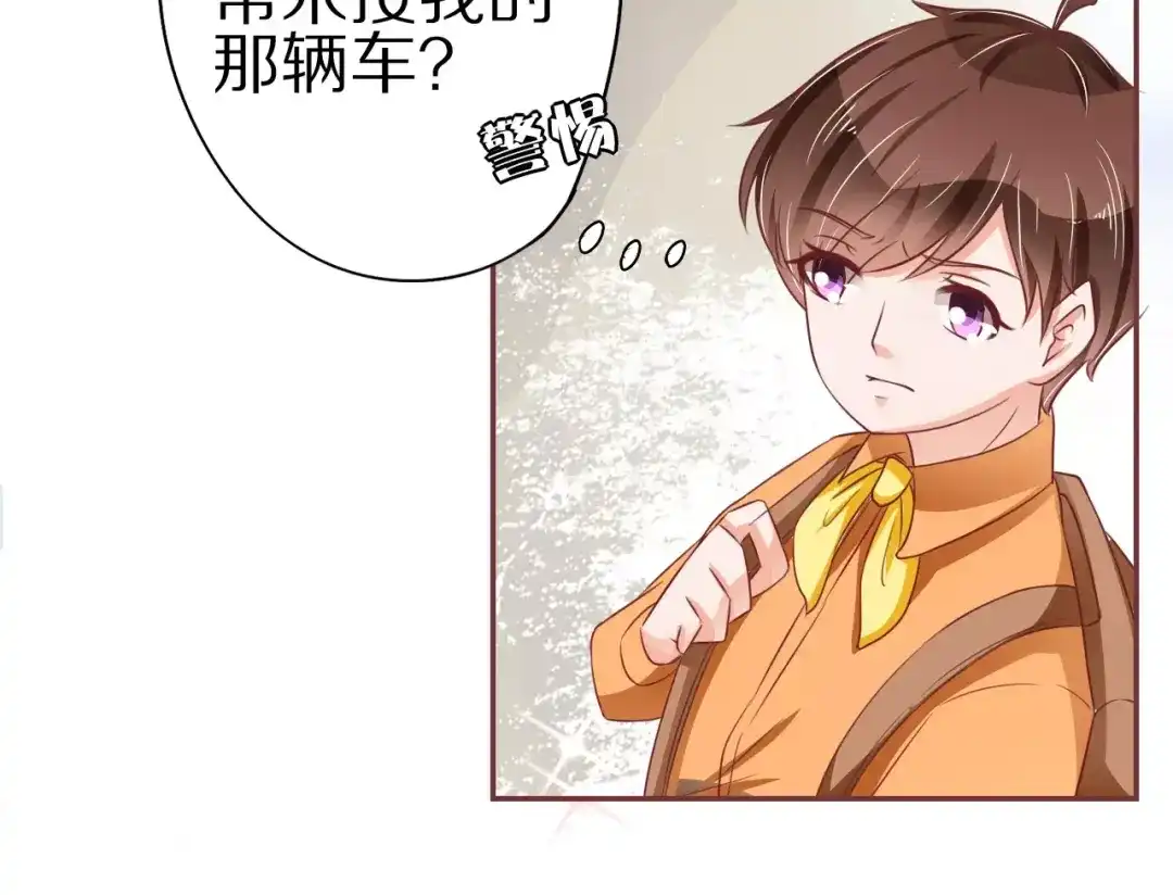 《王爵的私有宝贝》第58话 第30页