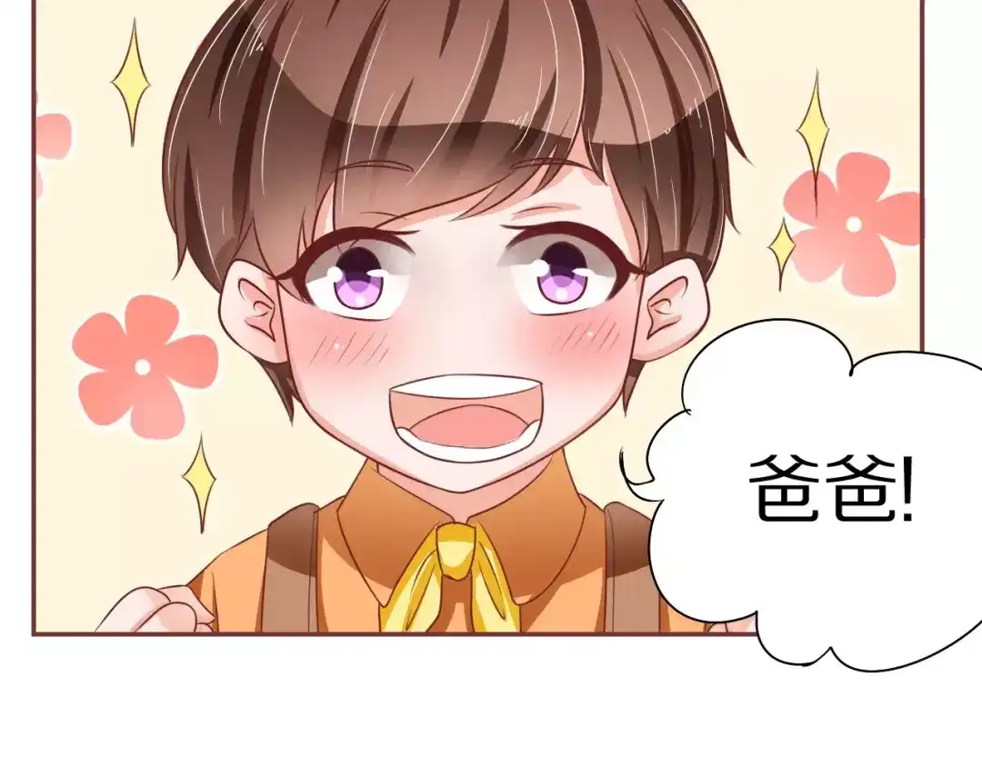 《王爵的私有宝贝》第58话 第35页