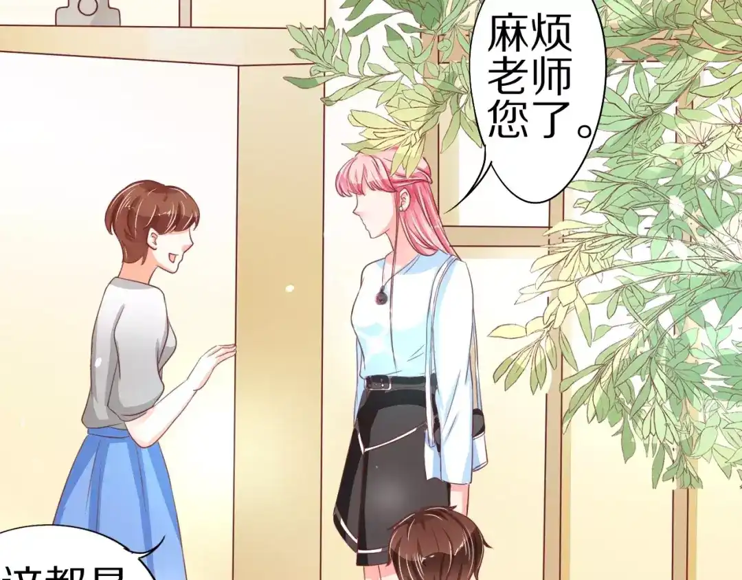 《王爵的私有宝贝》第58话 第11页