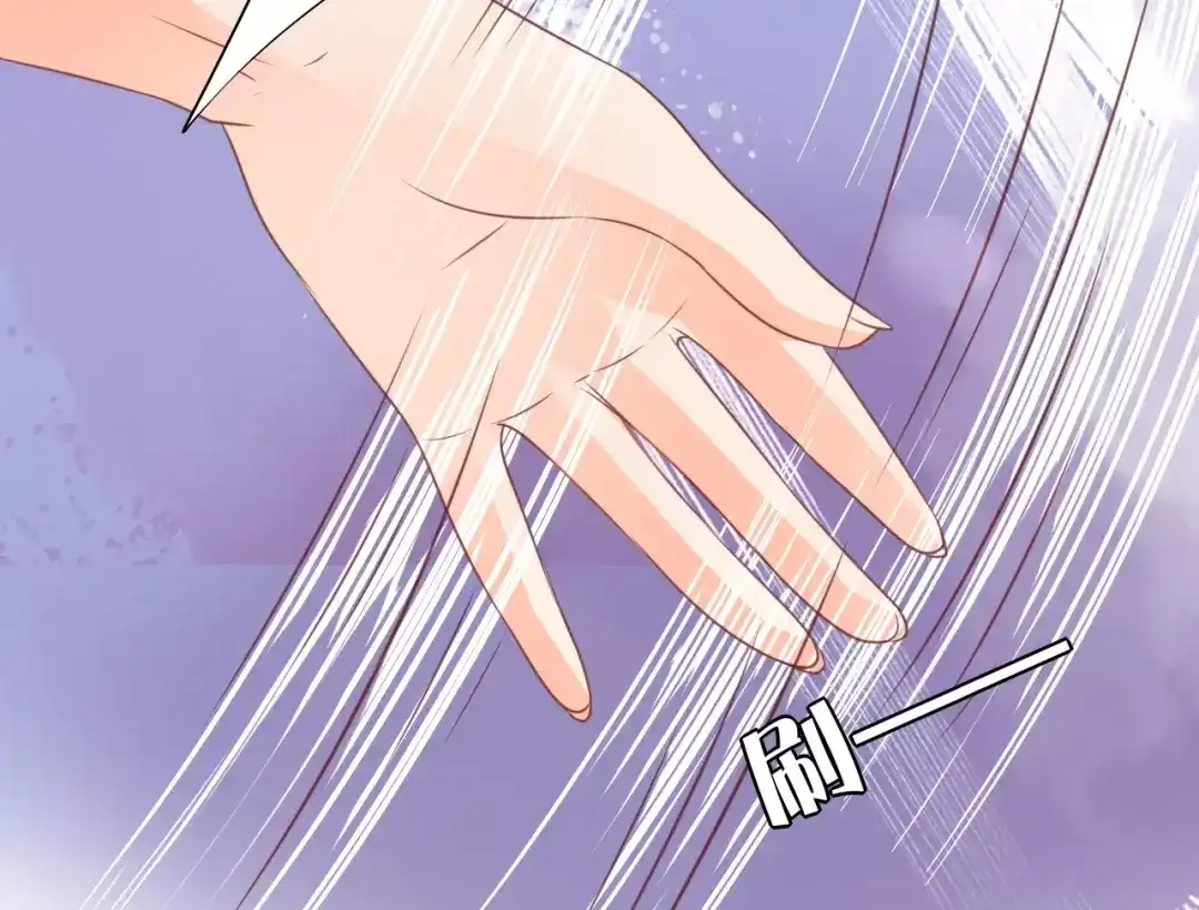 《王爵的私有宝贝》第58话 第60页