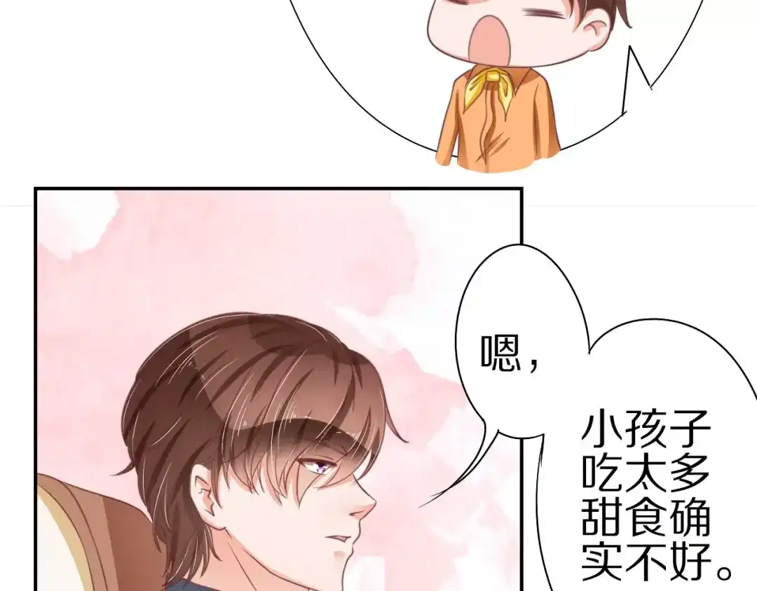 《王爵的私有宝贝》第58话 第41页