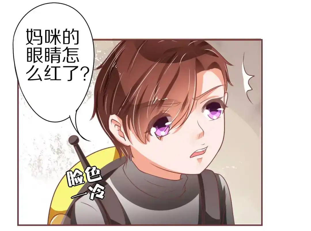 《王爵的私有宝贝》第58话 第22页