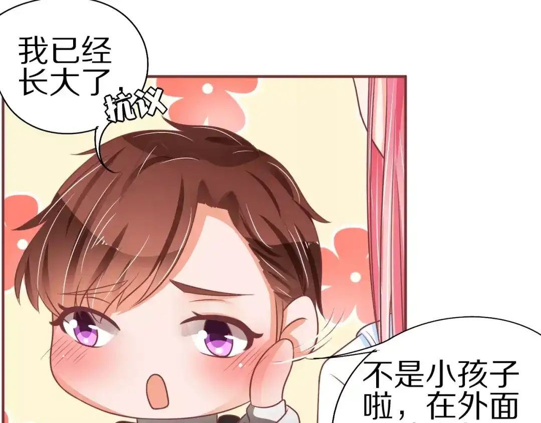 《王爵的私有宝贝》第58话 第19页