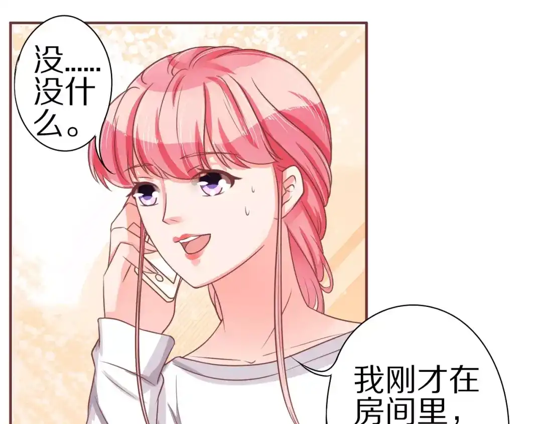 《王爵的私有宝贝》第59话 第37页