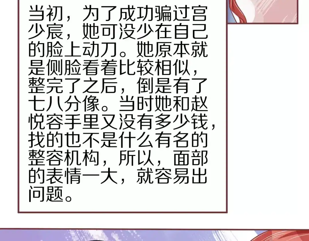 《王爵的私有宝贝》第59话 第11页