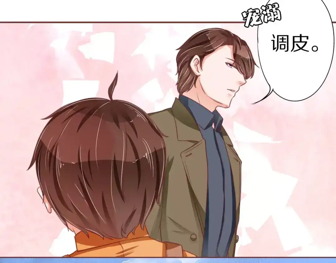 《王爵的私有宝贝》第59话 第15页