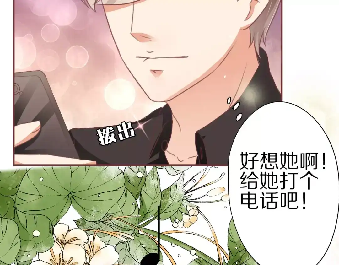 《王爵的私有宝贝》第59话 第21页