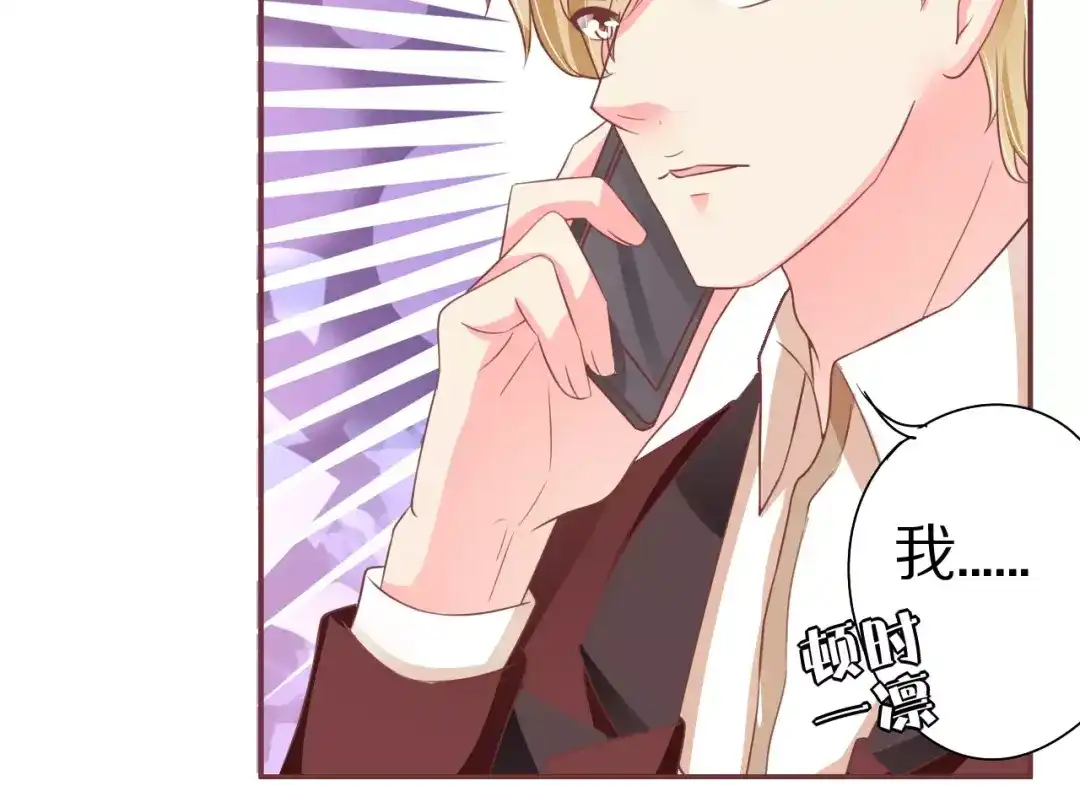 《王爵的私有宝贝》第59话 第72页
