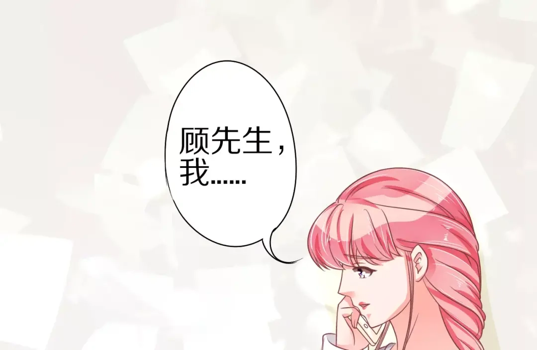 《王爵的私有宝贝》第59话 第44页