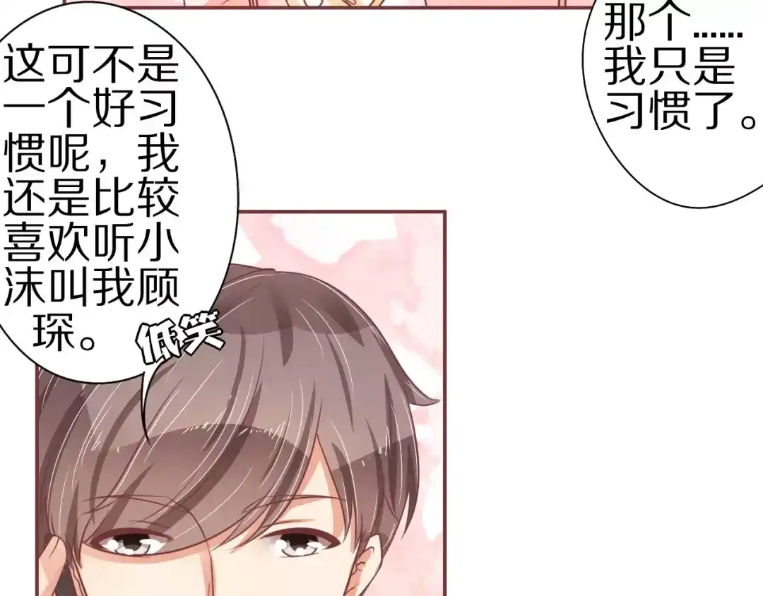 《王爵的私有宝贝》第59话 第49页
