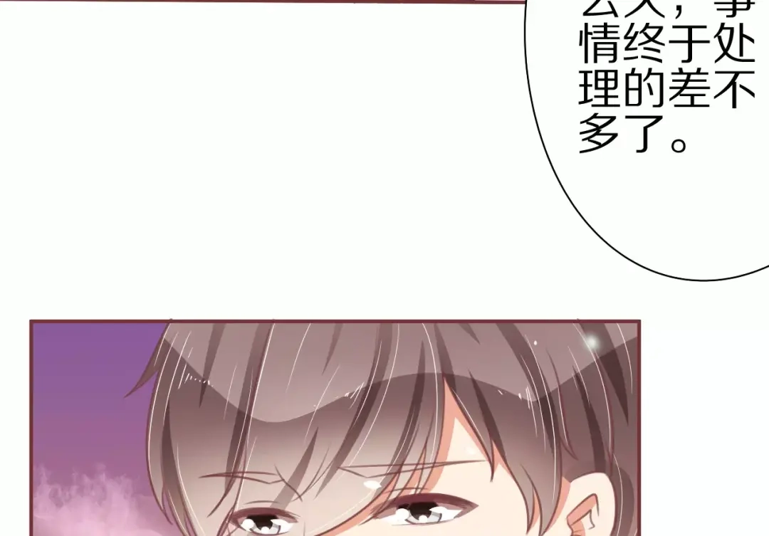 《王爵的私有宝贝》第59话 第20页