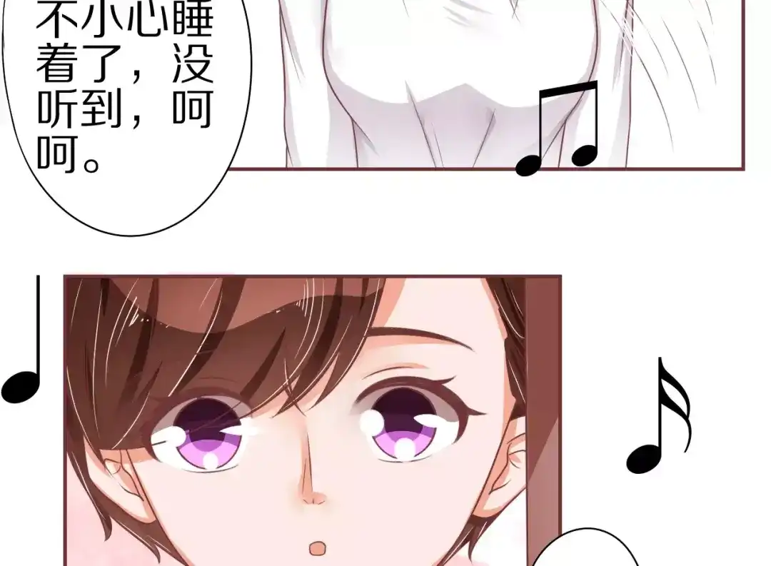 《王爵的私有宝贝》第59话 第30页