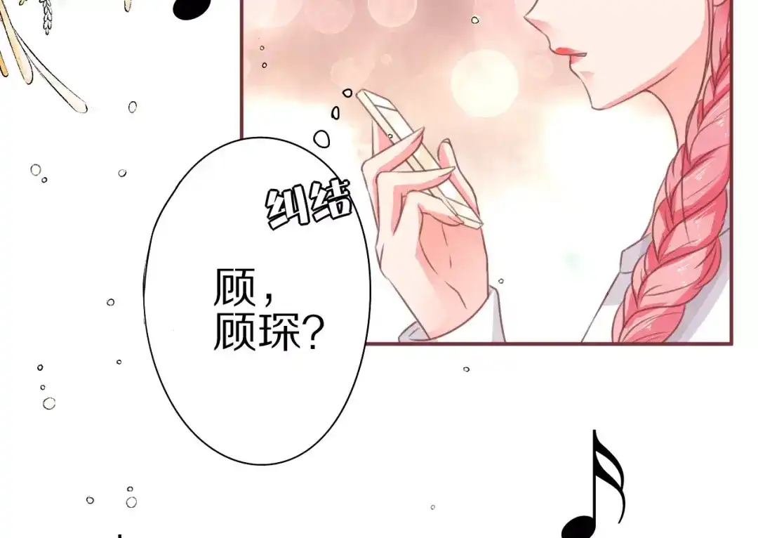 《王爵的私有宝贝》第59话 第24页