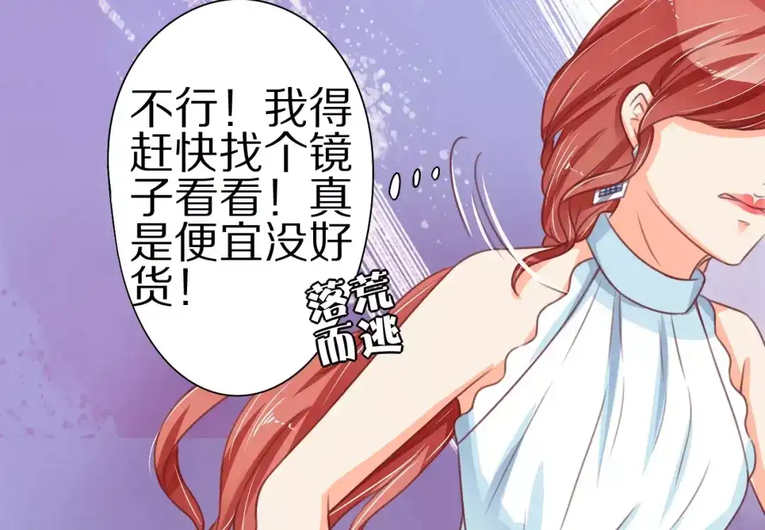《王爵的私有宝贝》第59话 第12页