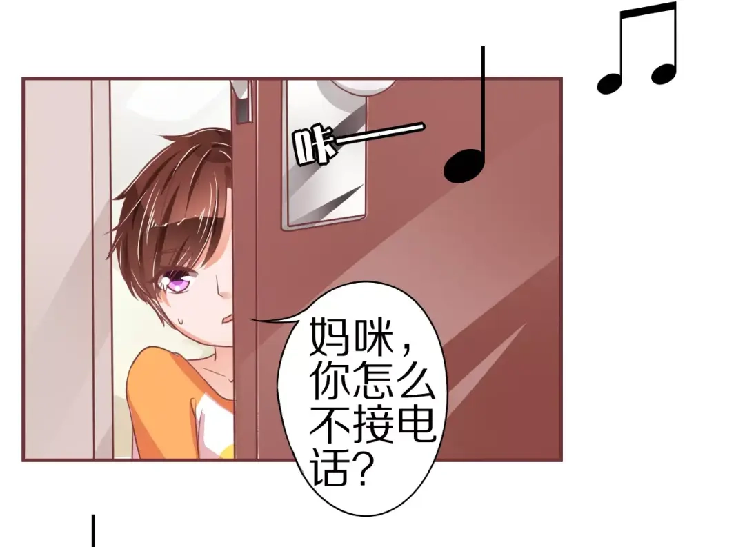 《王爵的私有宝贝》第59话 第28页