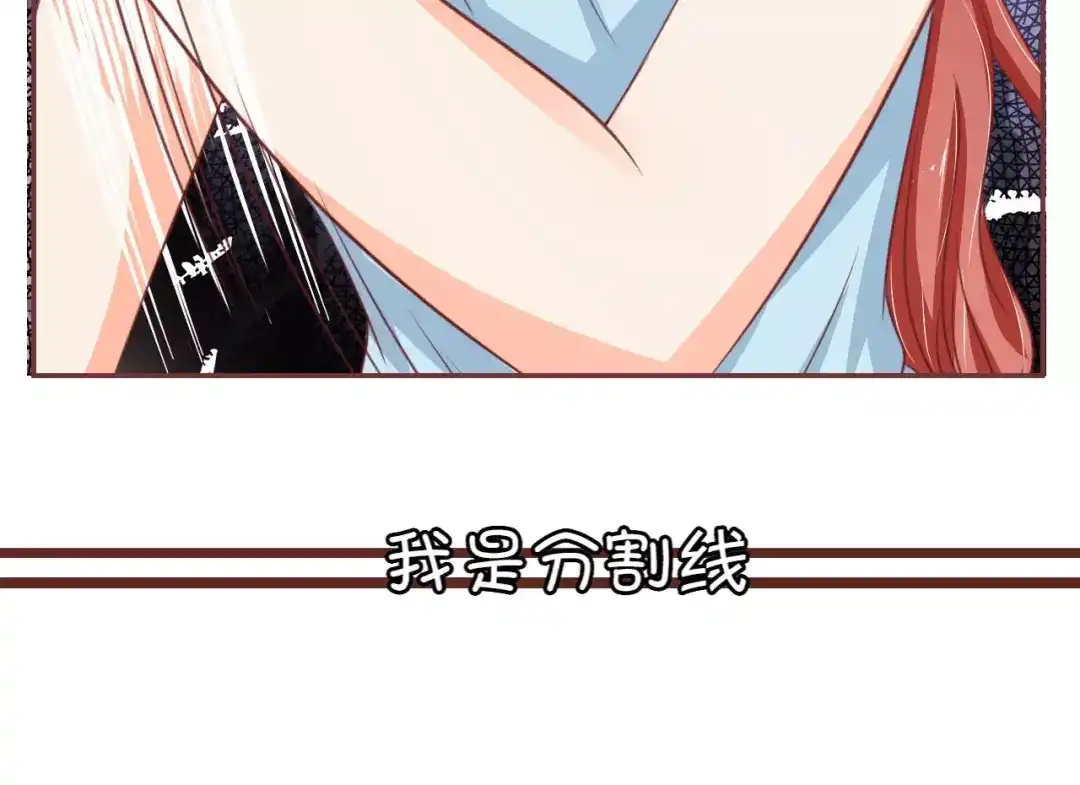 《王爵的私有宝贝》第59话 第6页