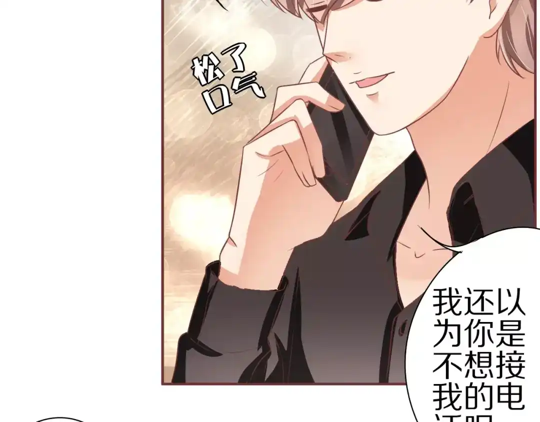 《王爵的私有宝贝》第59话 第39页
