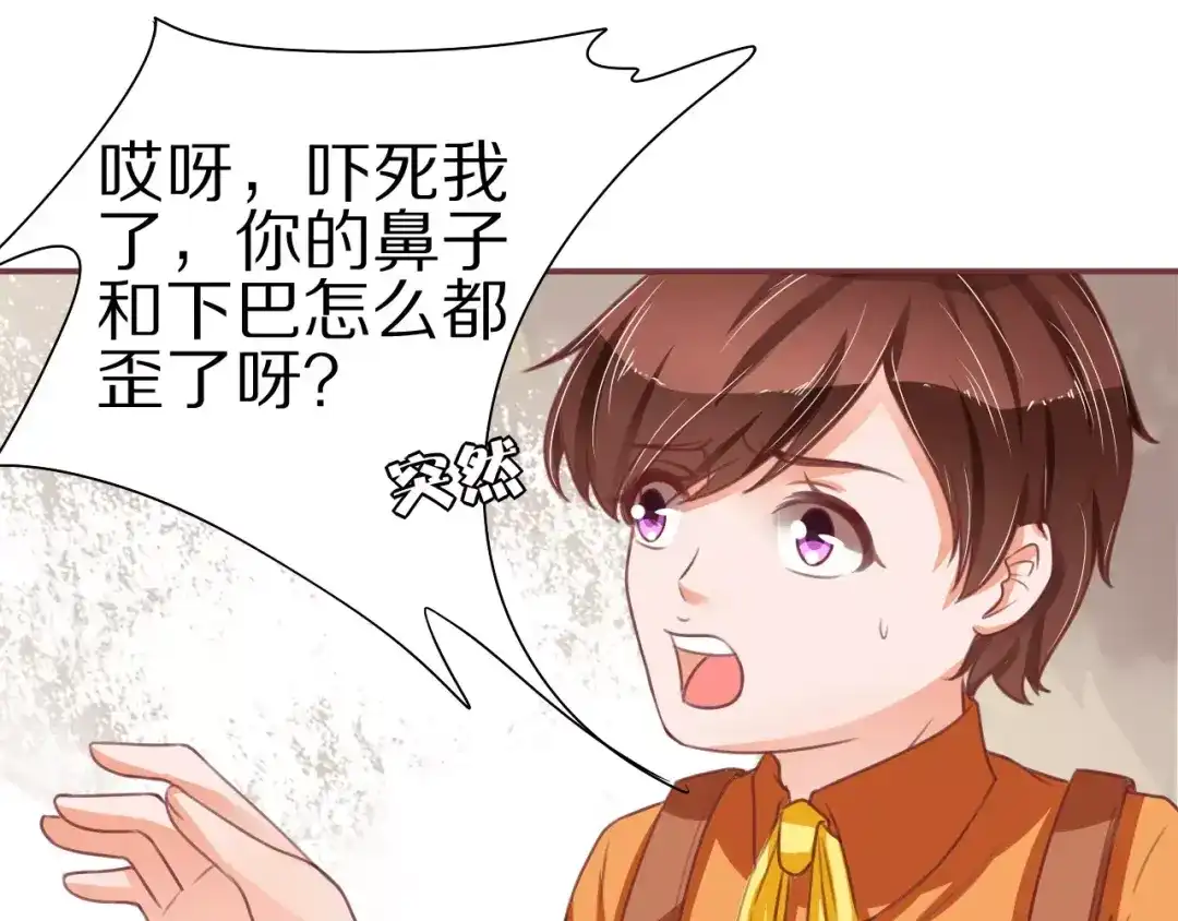 《王爵的私有宝贝》第59话 第7页