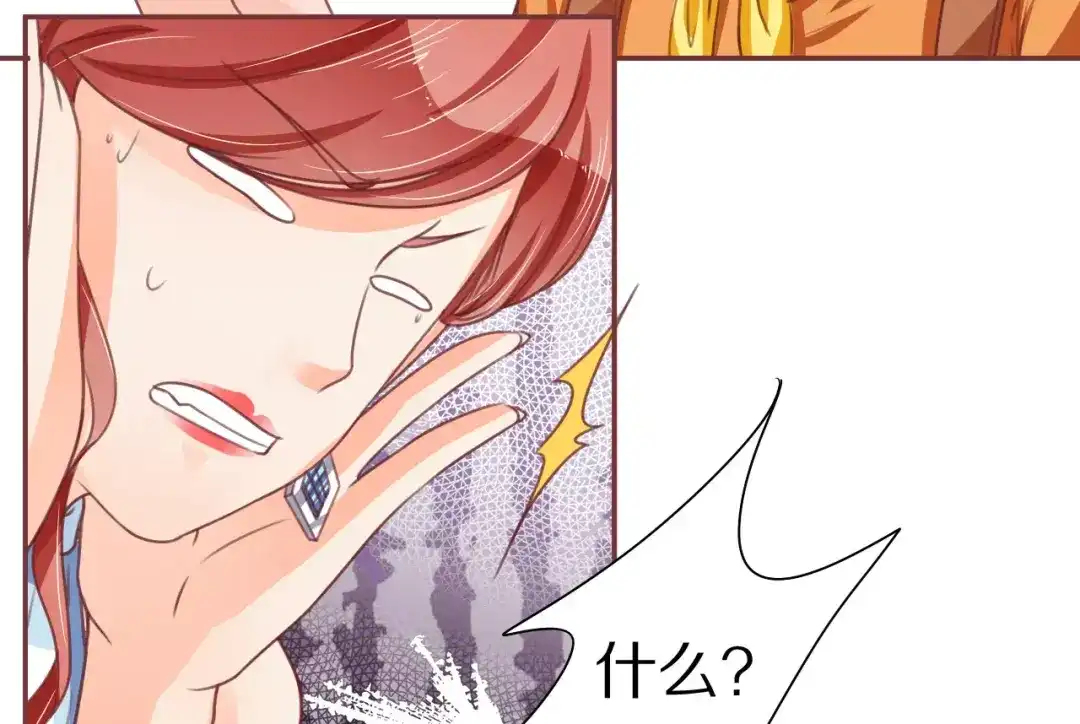 《王爵的私有宝贝》第59话 第8页