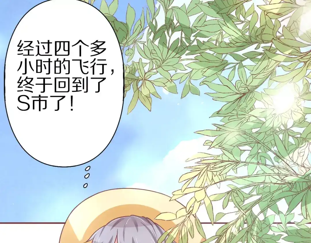 《王爵的私有宝贝》第59话 第57页