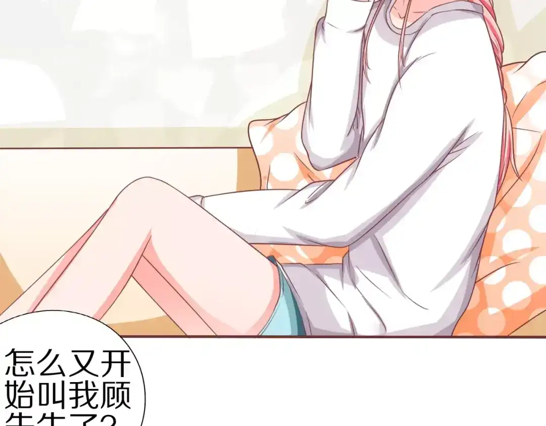 《王爵的私有宝贝》第59话 第45页