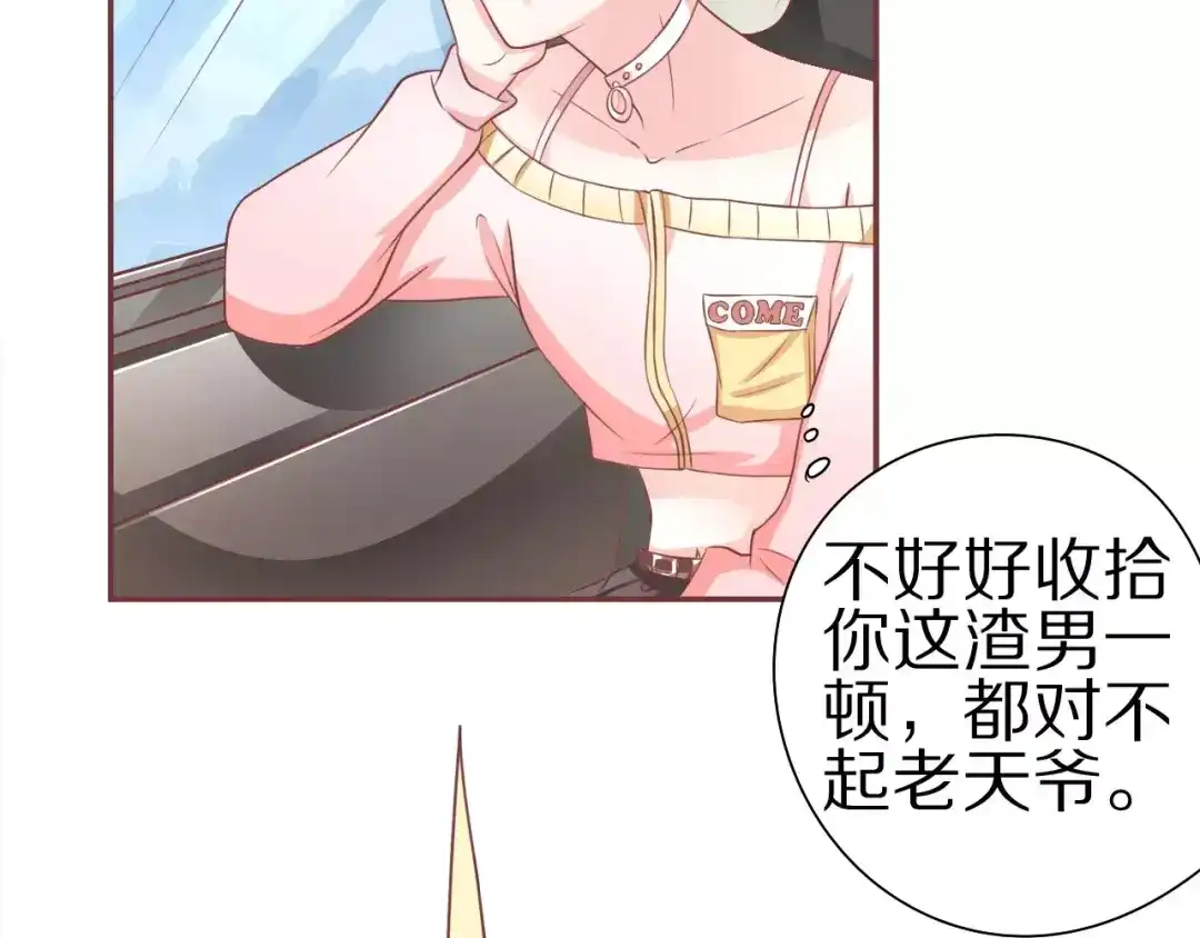 《王爵的私有宝贝》第59话 第61页