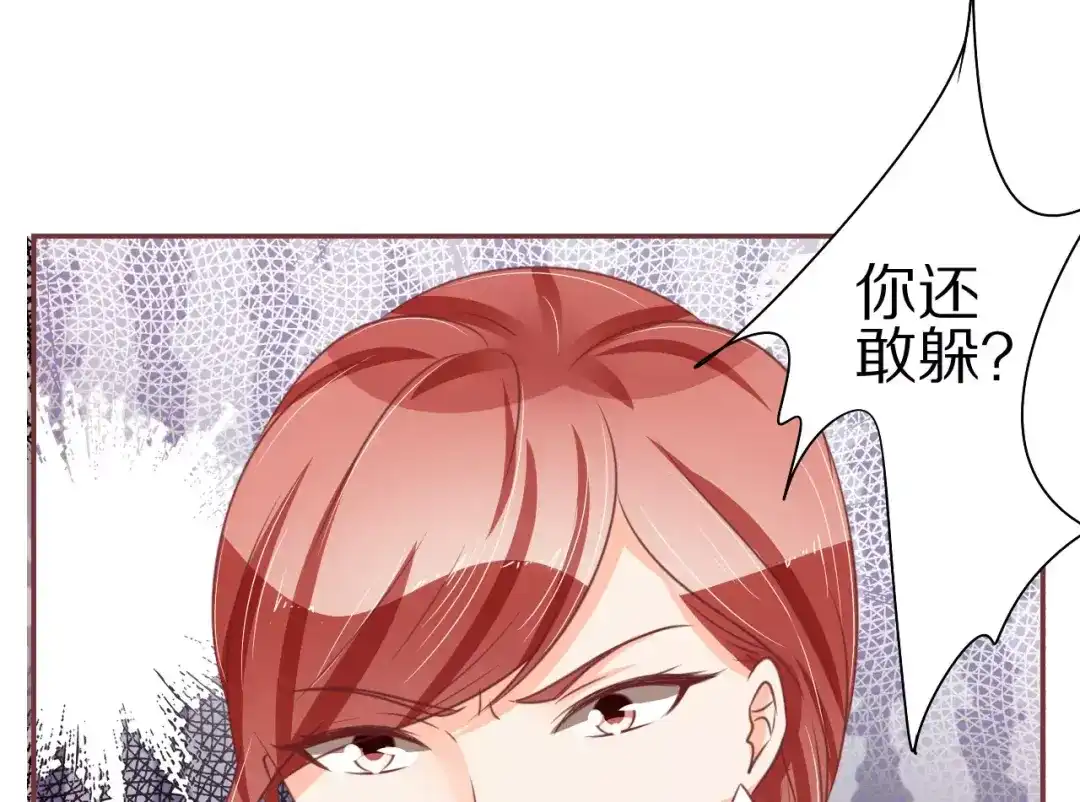 《王爵的私有宝贝》第59话 第4页
