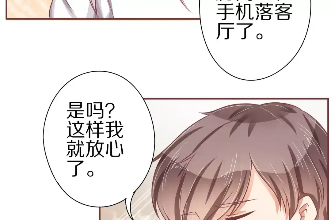 《王爵的私有宝贝》第59话 第38页