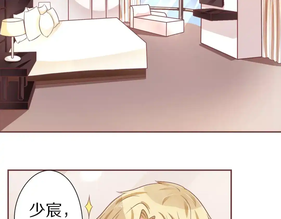 《王爵的私有宝贝》第59话 第69页