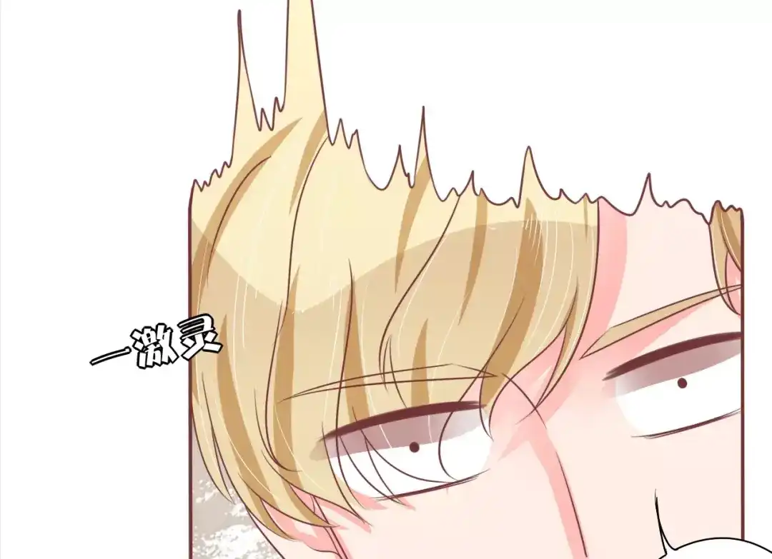 《王爵的私有宝贝》第59话 第62页