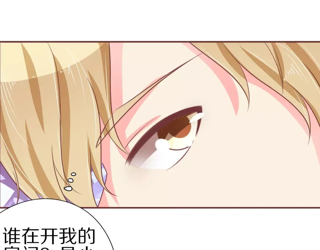 《王爵的私有宝贝》第59话 第73页