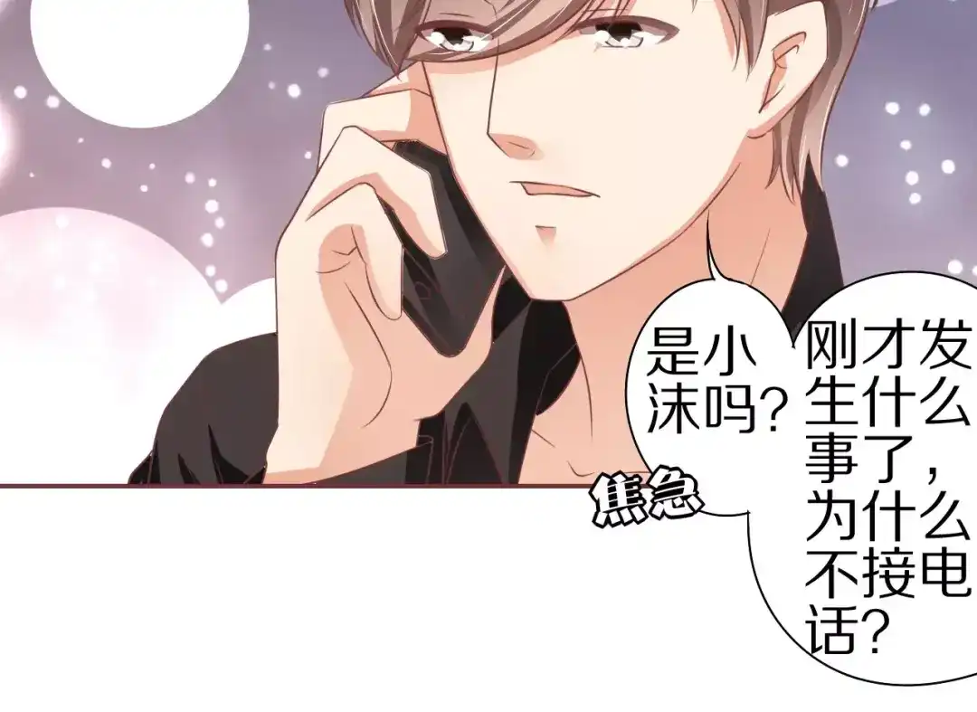 《王爵的私有宝贝》第59话 第36页