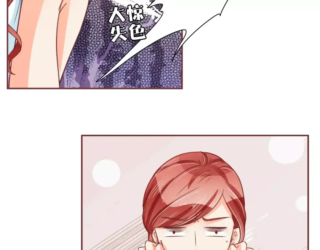 《王爵的私有宝贝》第59话 第9页