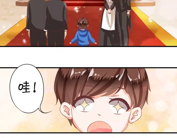 《王爵的私有宝贝》第6话 第9页