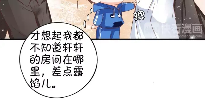《王爵的私有宝贝》第6话 第37页