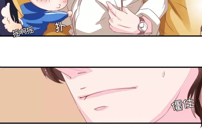 《王爵的私有宝贝》第6话 第23页