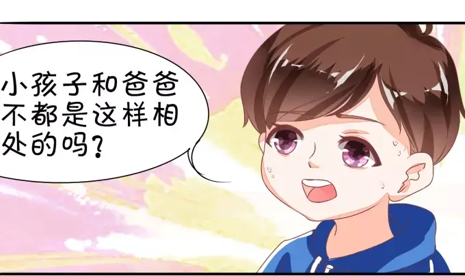 《王爵的私有宝贝》第6话 第26页