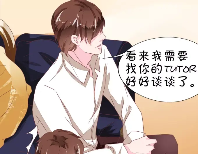 《王爵的私有宝贝》第6话 第27页