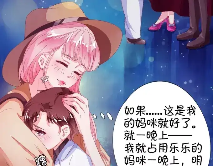 《王爵的私有宝贝》第6话 第6页