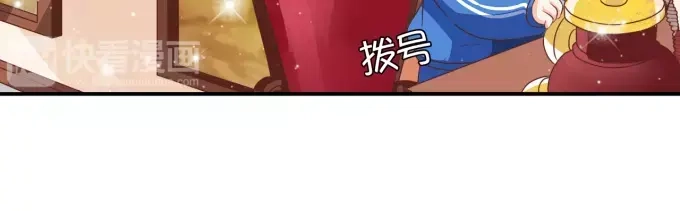 《王爵的私有宝贝》第6话 第44页