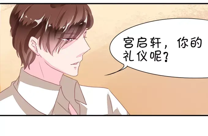 《王爵的私有宝贝》第6话 第25页