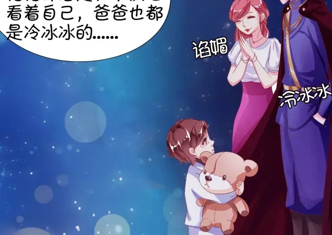 《王爵的私有宝贝》第6话 第5页