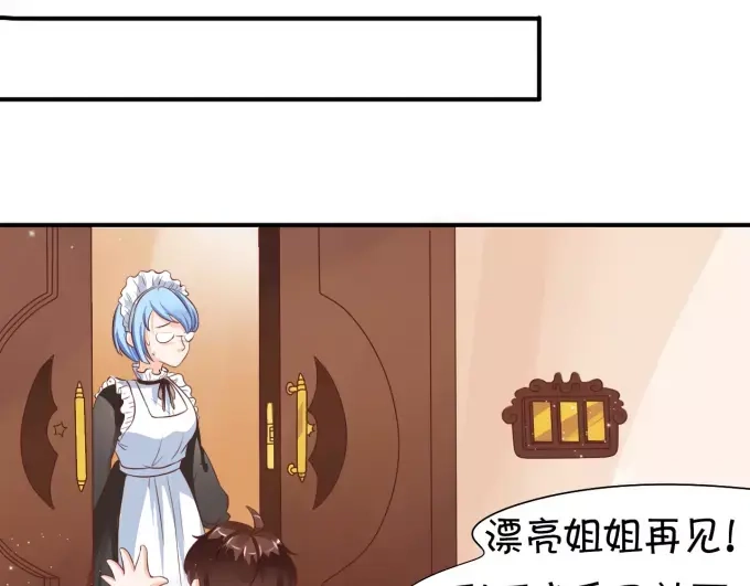 《王爵的私有宝贝》第6话 第40页