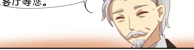 《王爵的私有宝贝》第6话 第12页