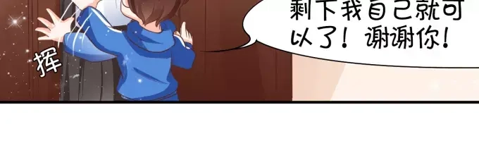 《王爵的私有宝贝》第6话 第41页