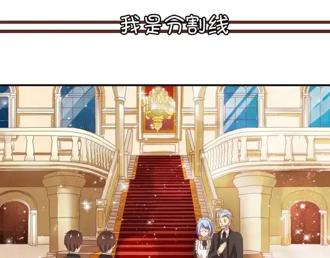 《王爵的私有宝贝》第6话 第8页